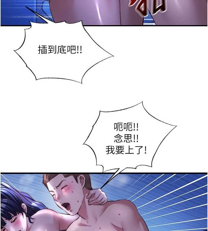民宿精营中第70話-我想喝主人的牛奶&hearts;
