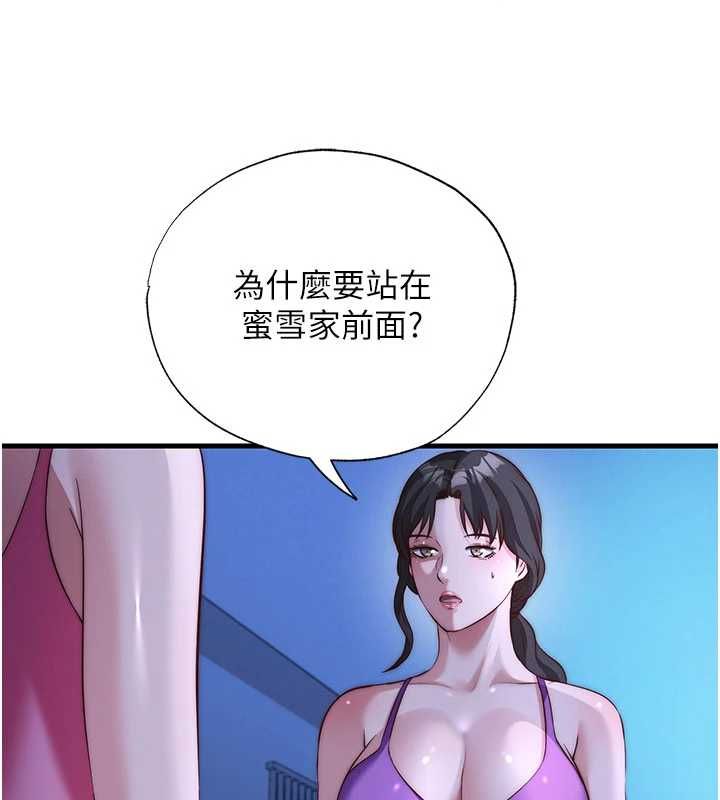 民宿精营中第70話-我想喝主人的牛奶&hearts;