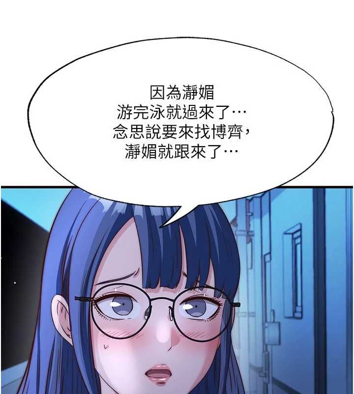 民宿精營中第70話-我想喝主人的牛奶&hearts;