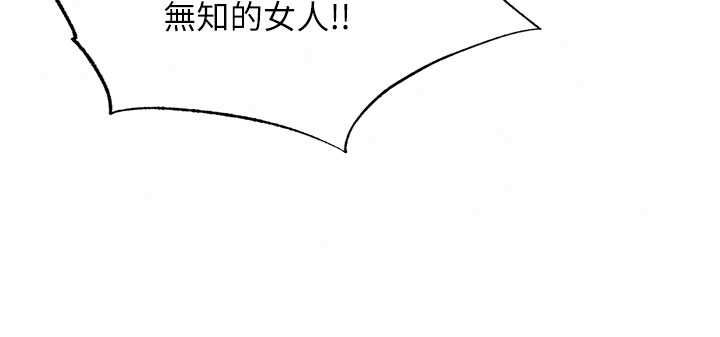 民宿精营中第70話-我想喝主人的牛奶&hearts;