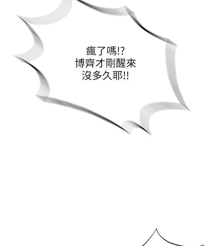 民宿精营中第70話-我想喝主人的牛奶&hearts;