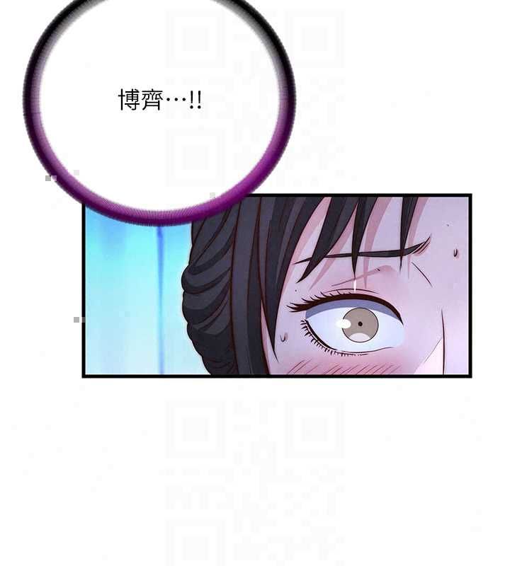 民宿精营中第70話-我想喝主人的牛奶&hearts;