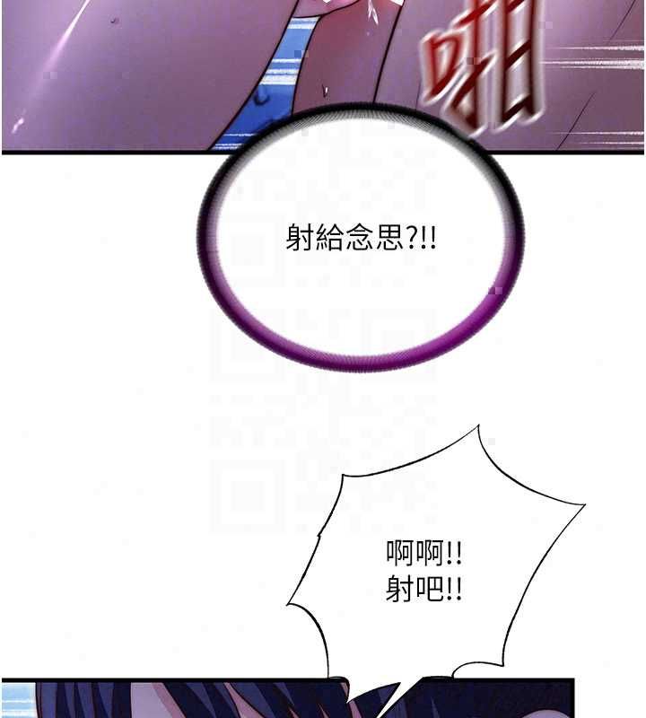 民宿精营中第70話-我想喝主人的牛奶&hearts;