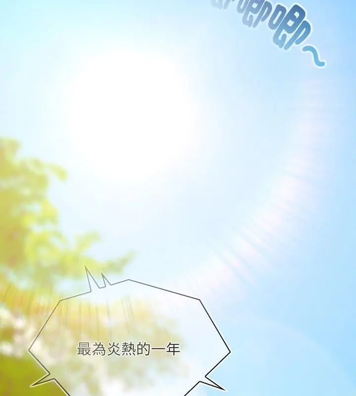 好运的一天第1话