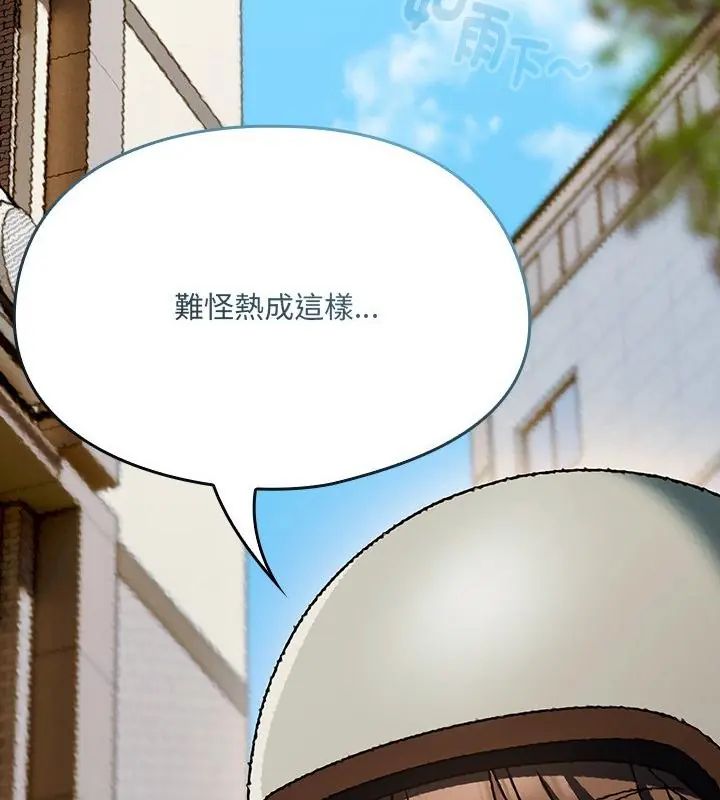 好运的一天第1话