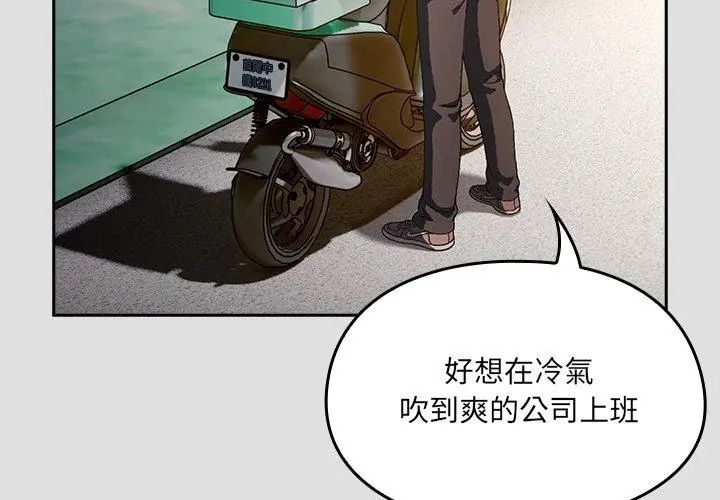 好运的一天第1话