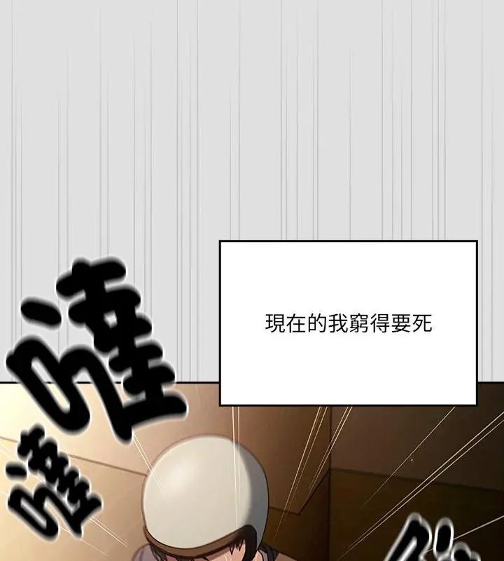 好运的一天第1话