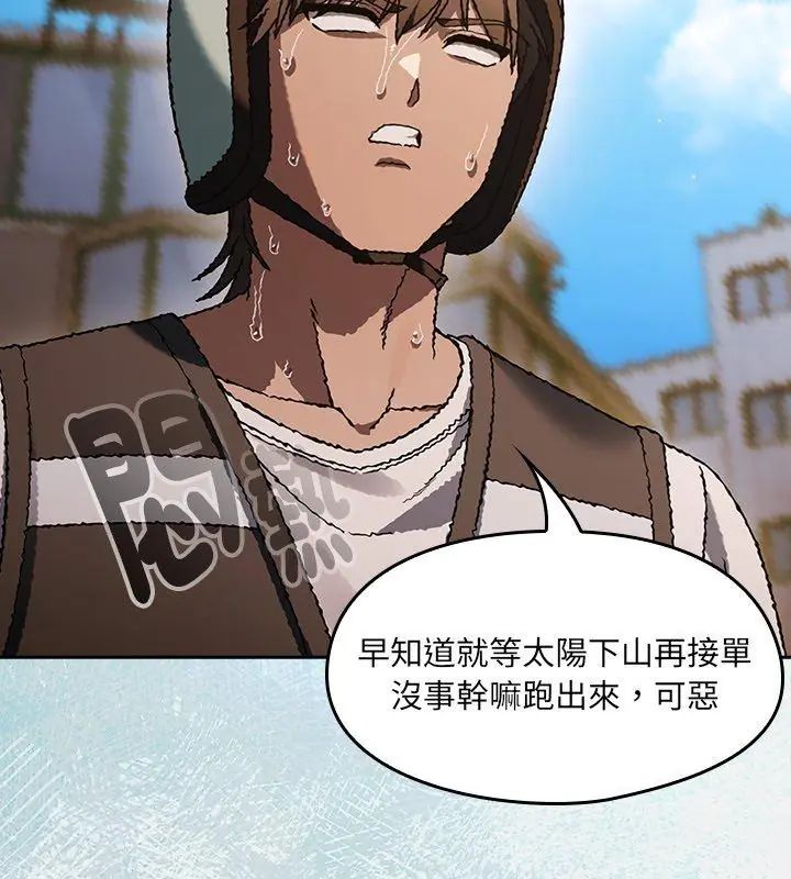 好运的一天第1话