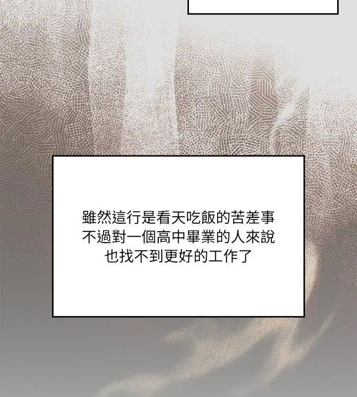 好运的一天第1话