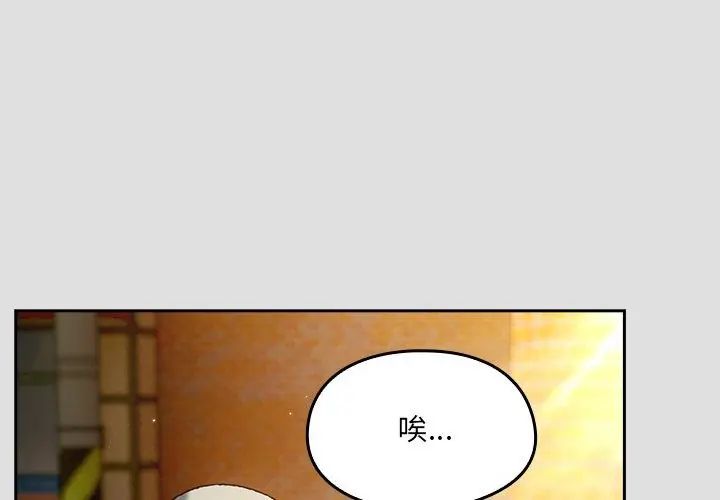 好运的一天第1话