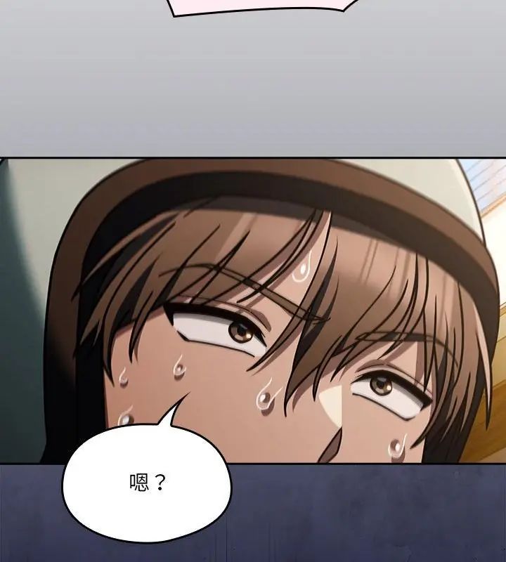 好运的一天第1话