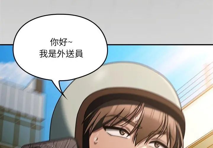 好运的一天第1话