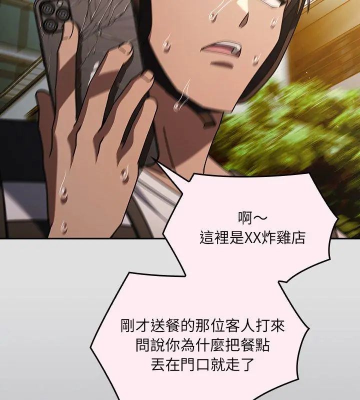 好运的一天第1话