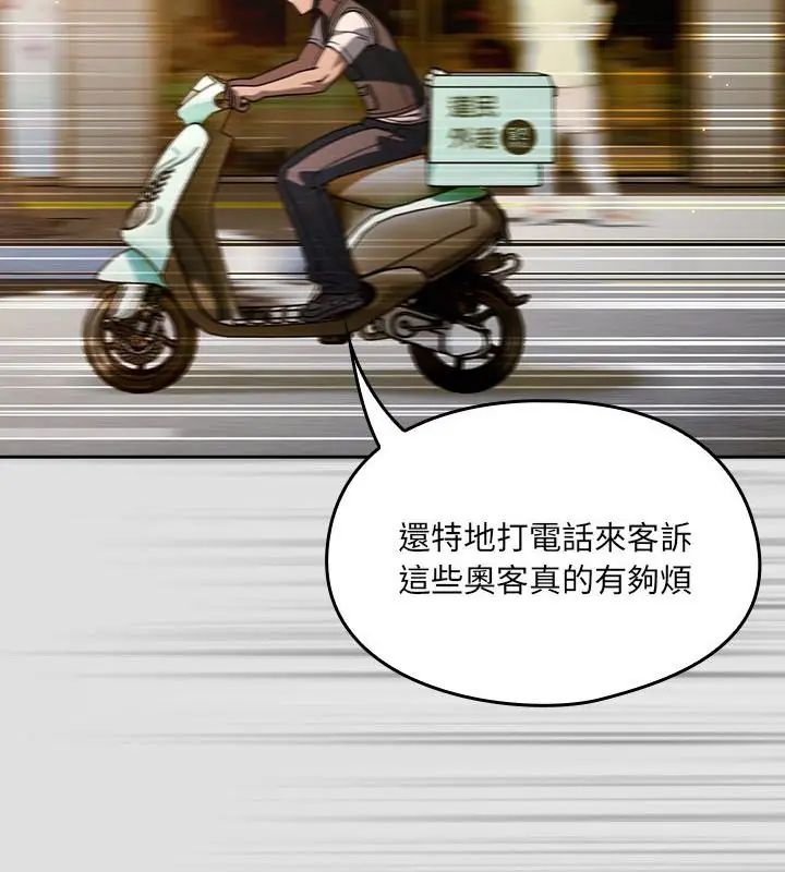 好运的一天第1话