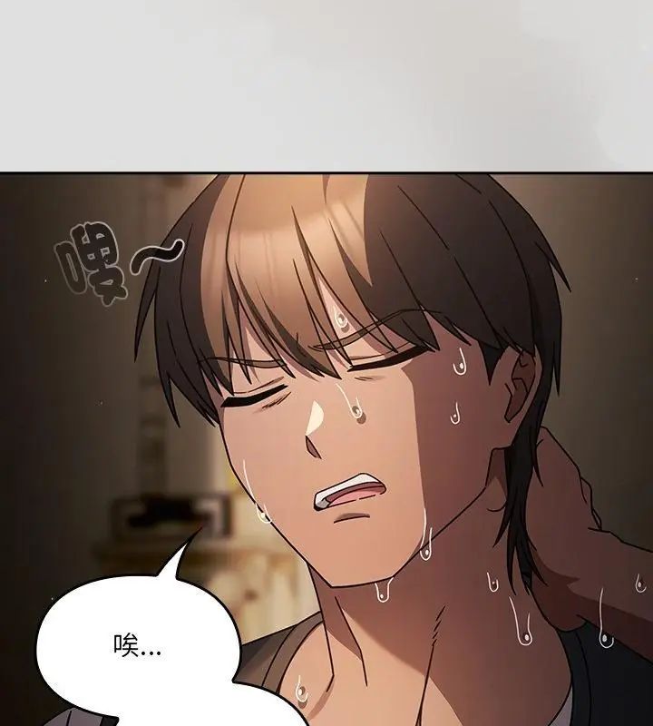好运的一天第1话