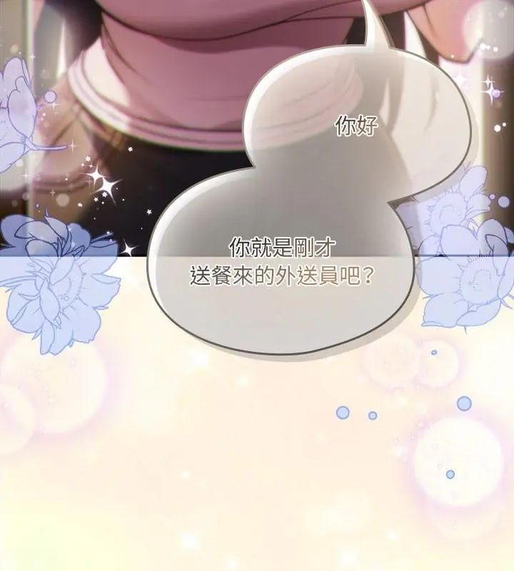 好运的一天第1话
