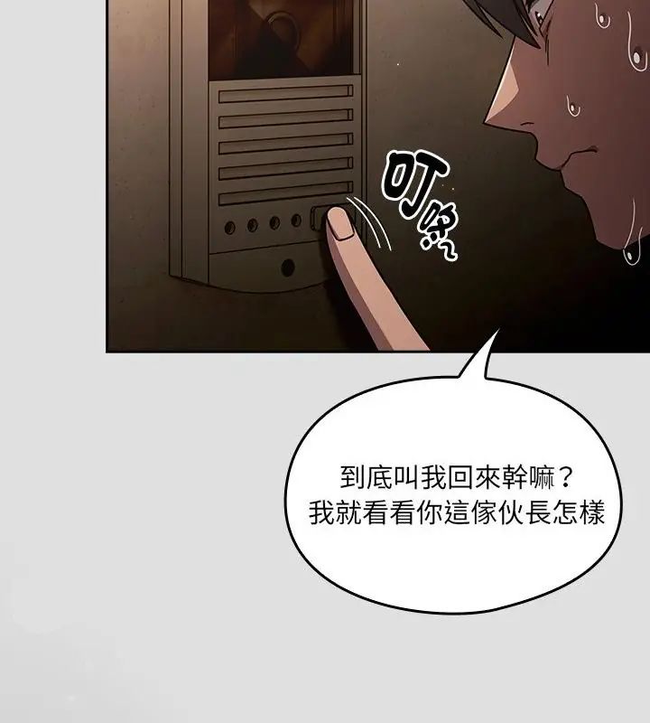 好运的一天第1话