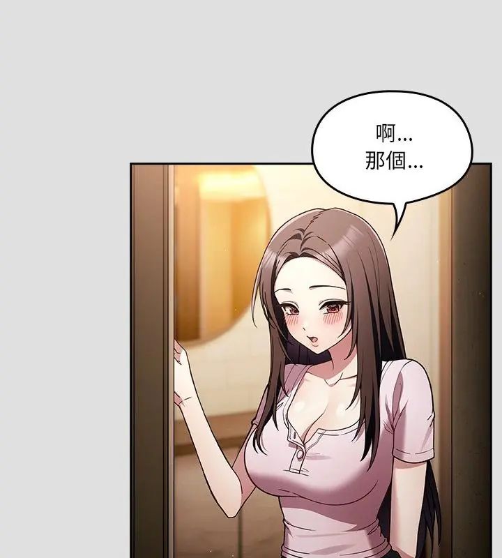 好运的一天第1话