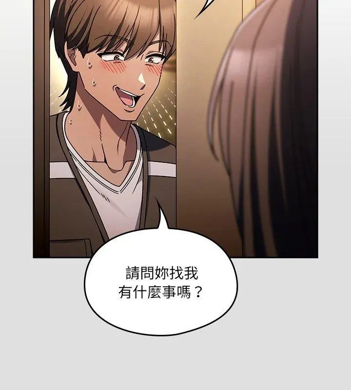 好运的一天第1话