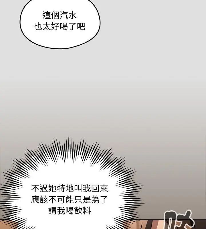 好运的一天第1话