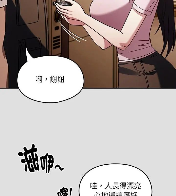 好运的一天第1话