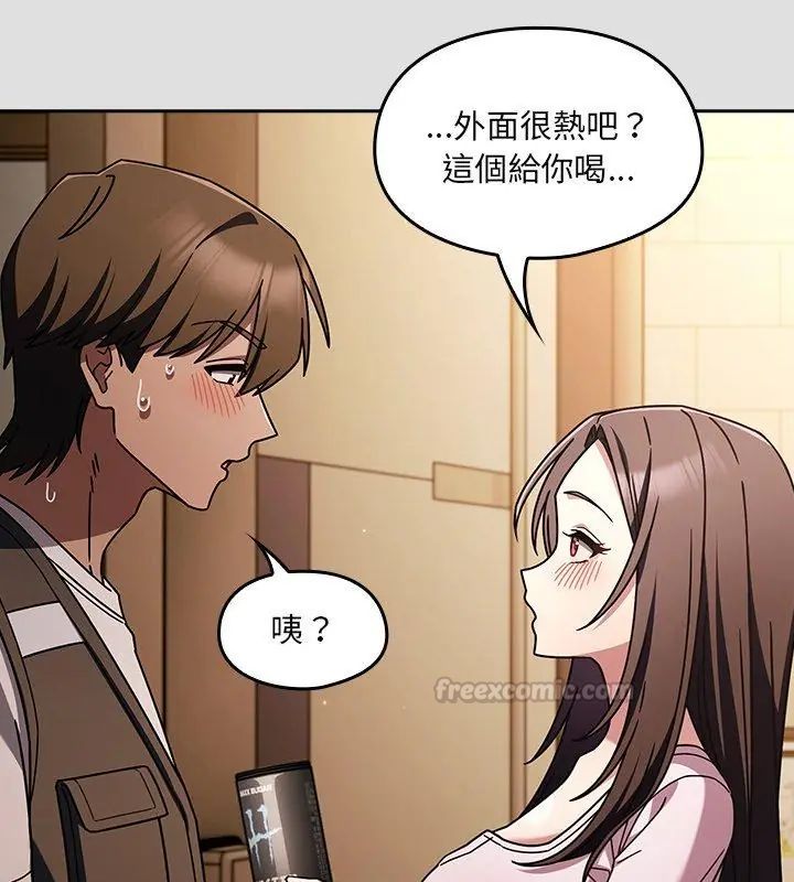 好运的一天第1话