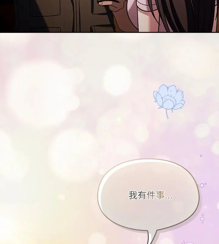 好运的一天第1话