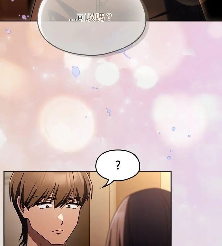 好运的一天第1话