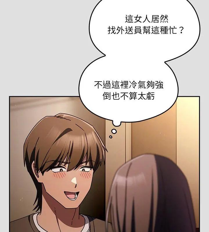 好运的一天第1话