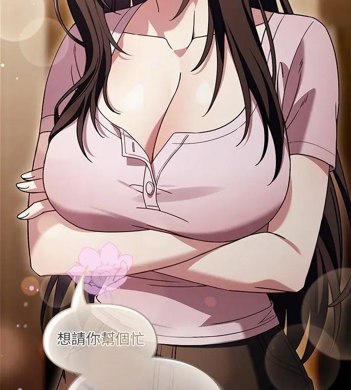 好运的一天第1话