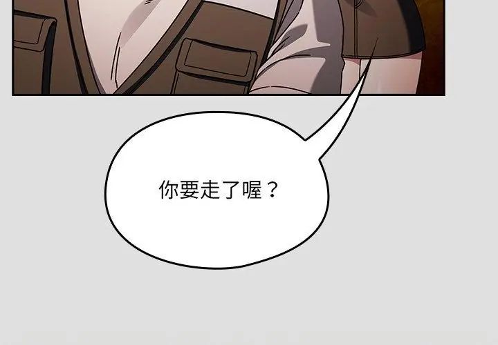 好运的一天第1话