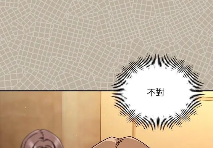 好运的一天第1话