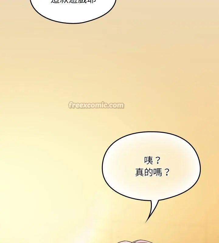 好运的一天第1话