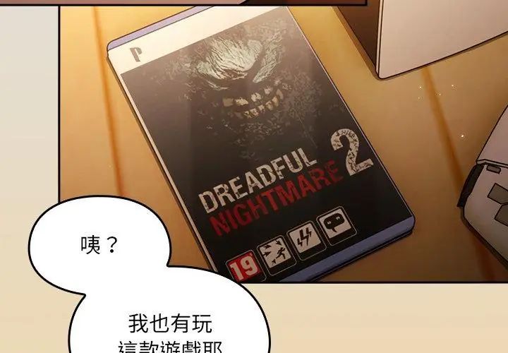好运的一天第1话