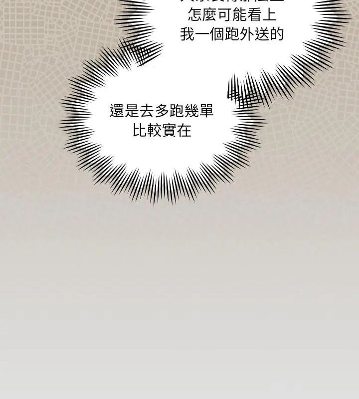 好运的一天第1话