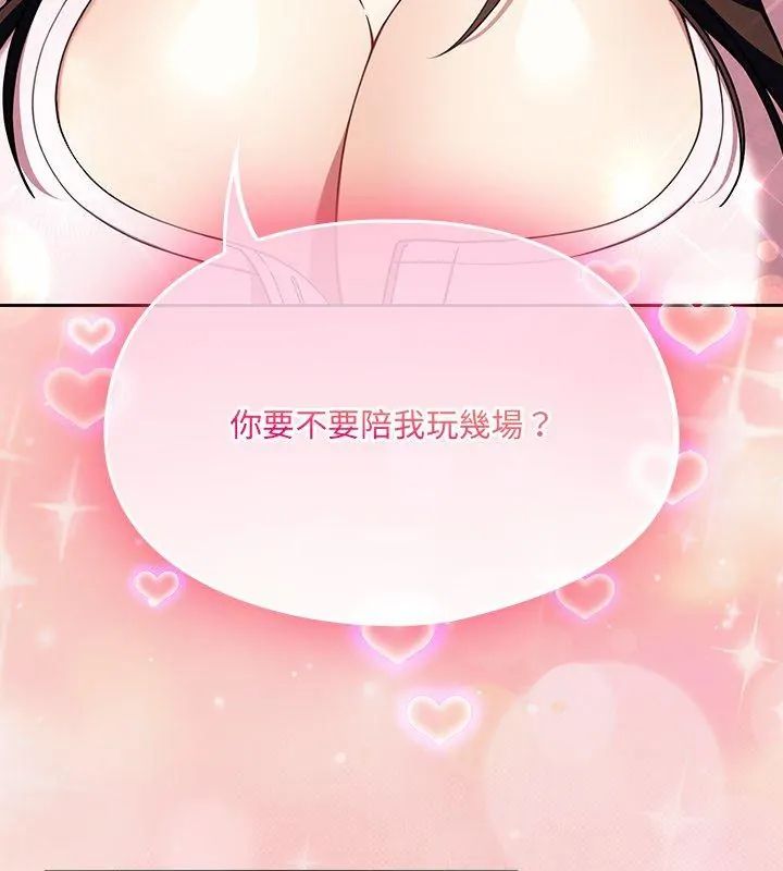 好运的一天第1话