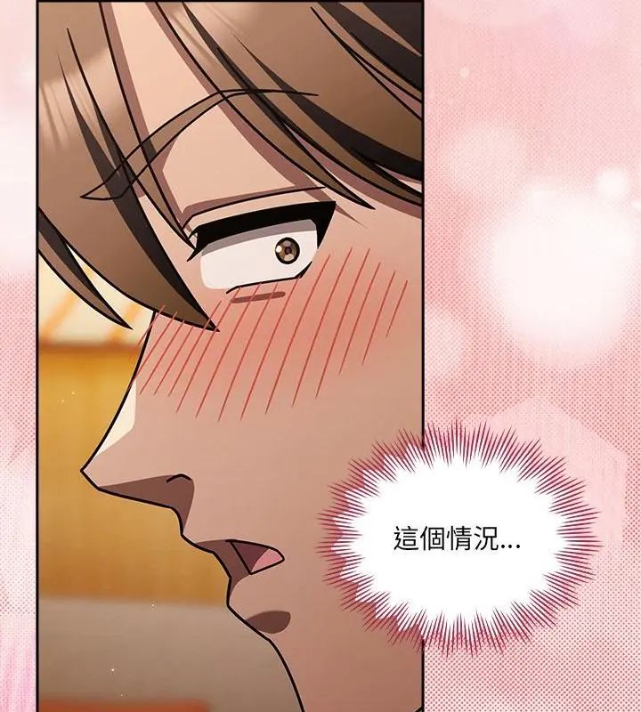 好运的一天第1话