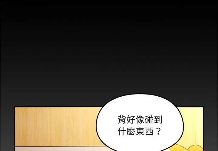 好运的一天第1话