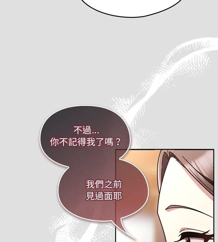 好运的一天第1话