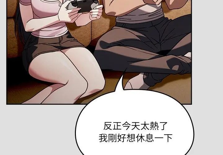 好运的一天第1话