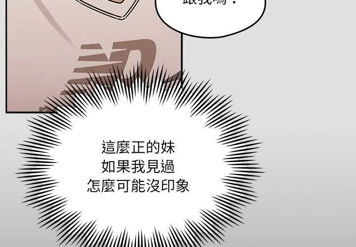 好运的一天第1话