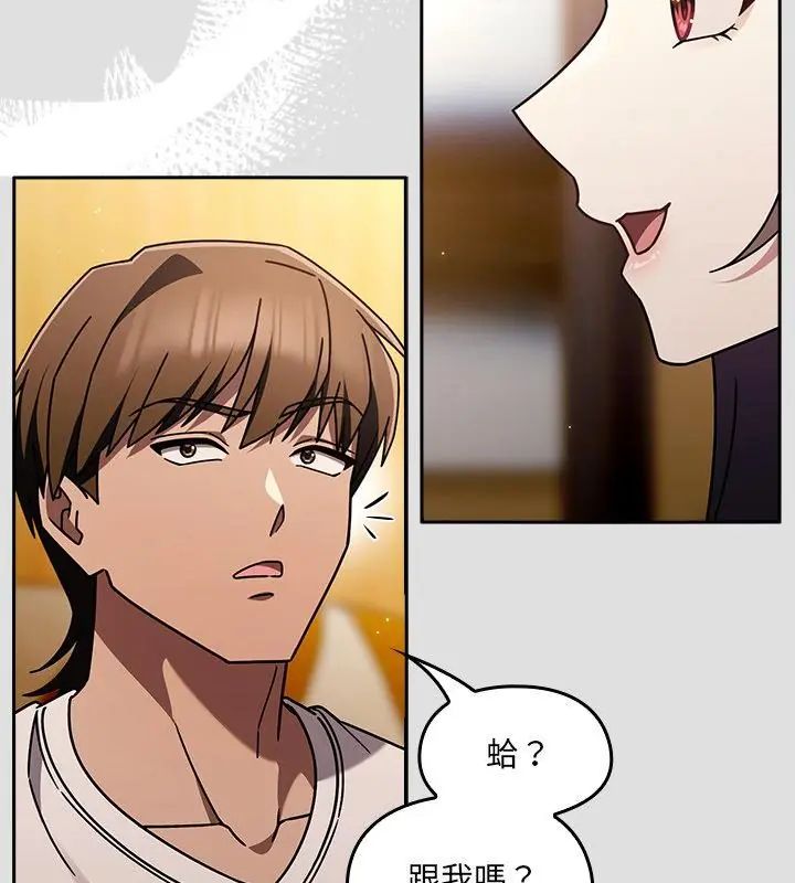 好运的一天第1话