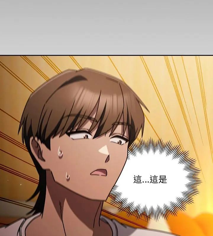 好运的一天第1话