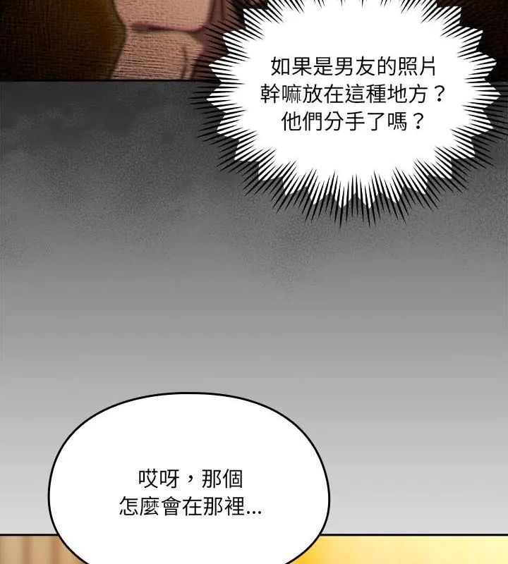 好运的一天第1话