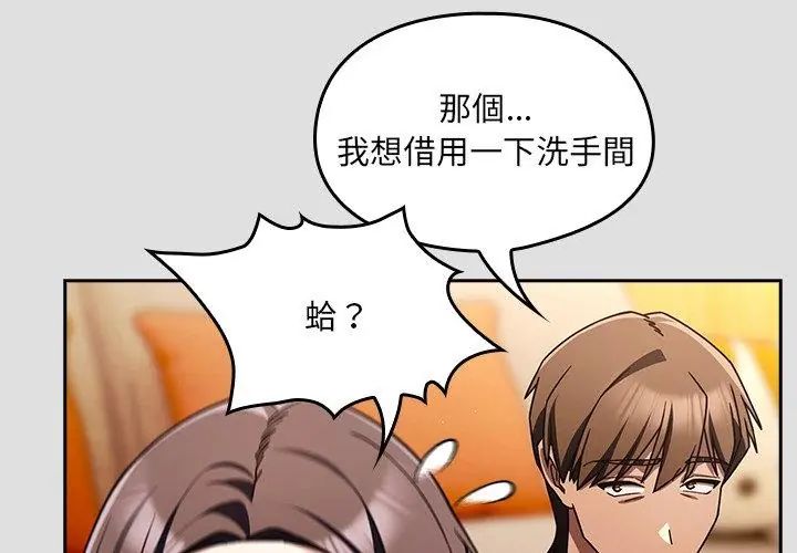 好运的一天第1话