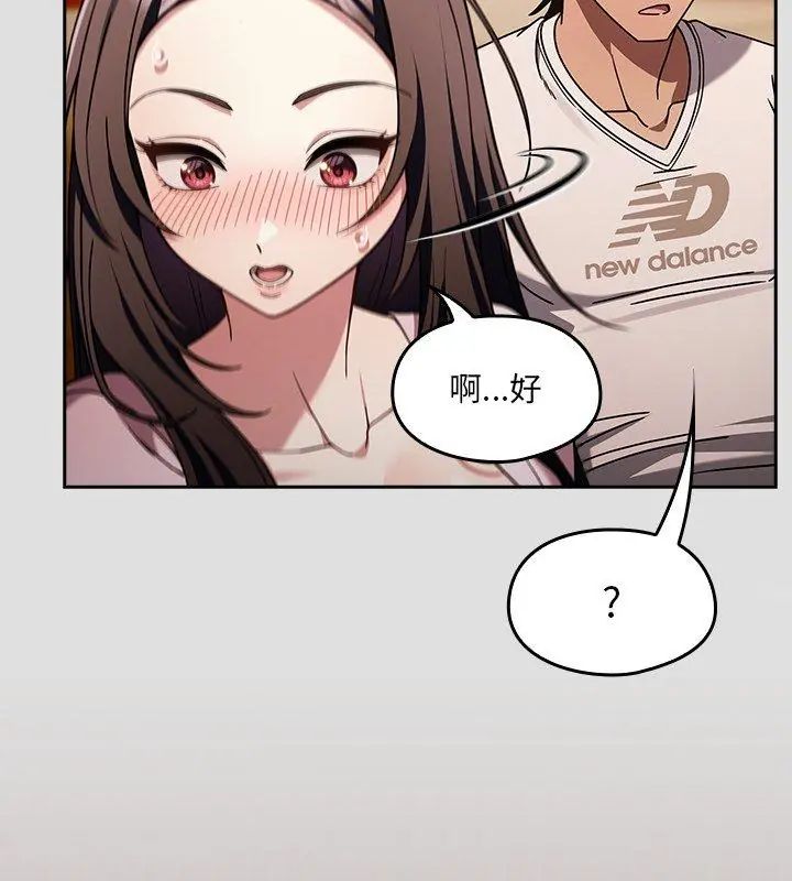 好运的一天第1话