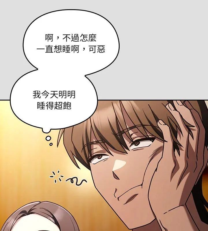 好运的一天第1话