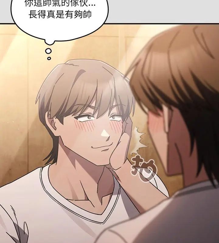 好运的一天第1话