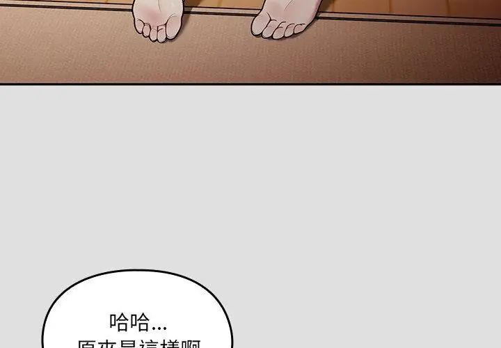好运的一天第1话
