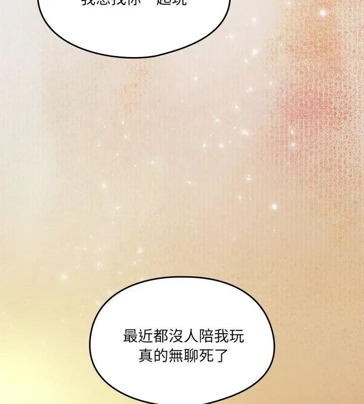 好运的一天第1话